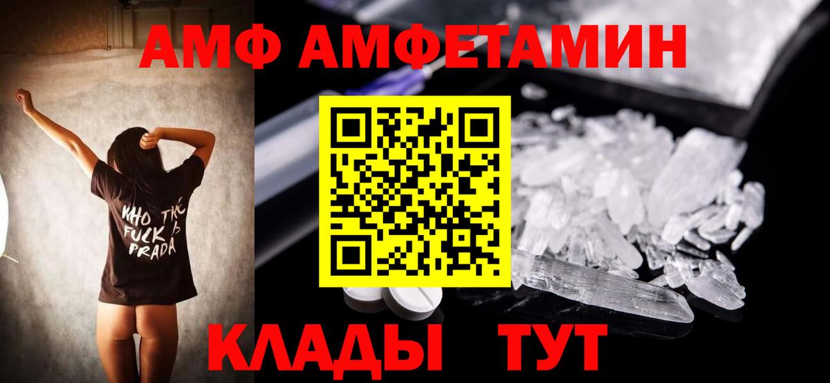 АМФЕТАМИН  Вход с VPN  ОМГ ОМГ как зайти  Амфетамин 97%  Кизляр 