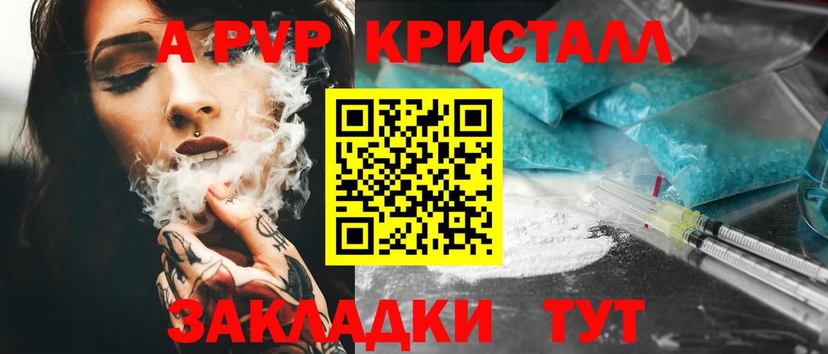Alfa_PVP Crystall Кизляр