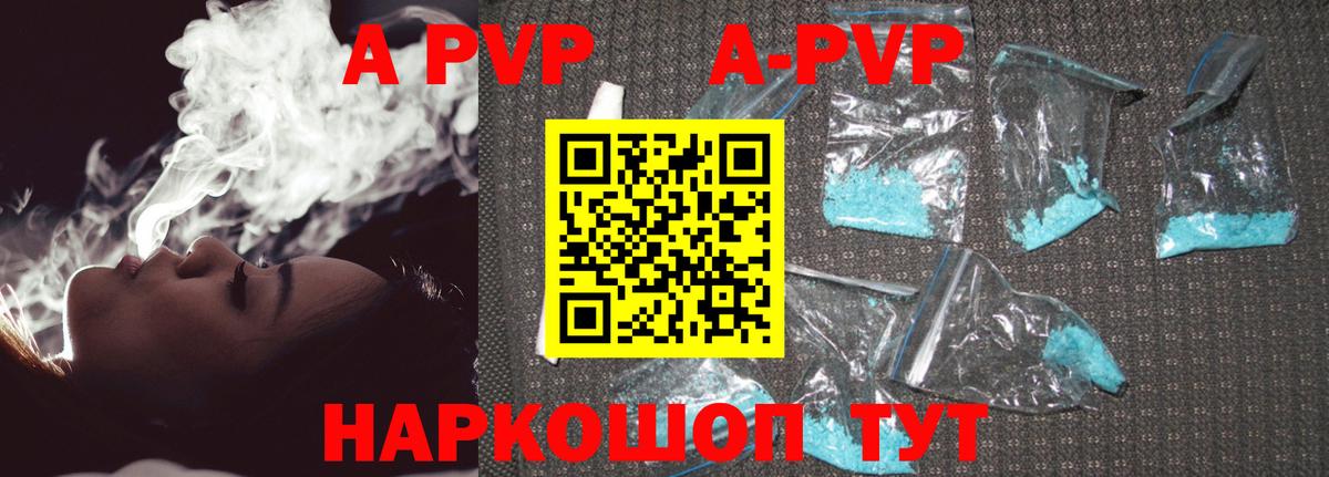 A PVP СК КРИС  Вход с VPN  Кизляр  Альфа ПВП крисы CK  А ПВП  APVP Crystall 