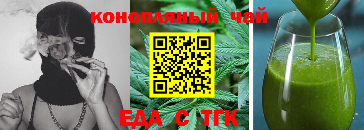 Кизляр  Cannafood конопля  Вход с VPN 