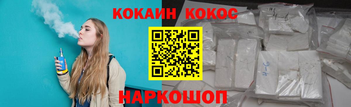 Cocaine  Cocaine Fish Scale  Вход с VPN  COCAIN Fish Scale  Кизляр 
