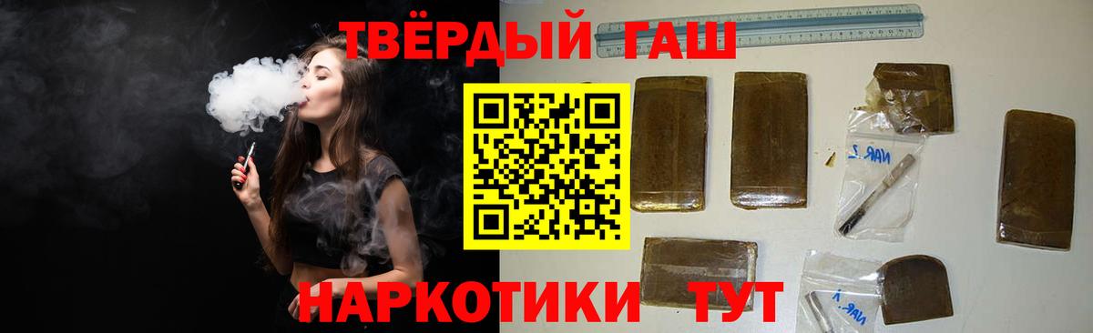 Кизляр  ГАШ гашик  ГАШИШ Premium  Гашиш  Вход с VPN 