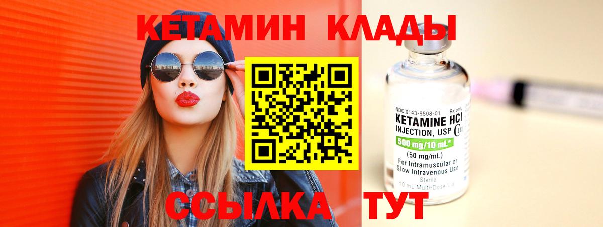 КЕТАМИН VHQ  Вход с VPN  Кизляр  КЕТАМИН VHQ 