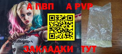 apvp Кулебаки