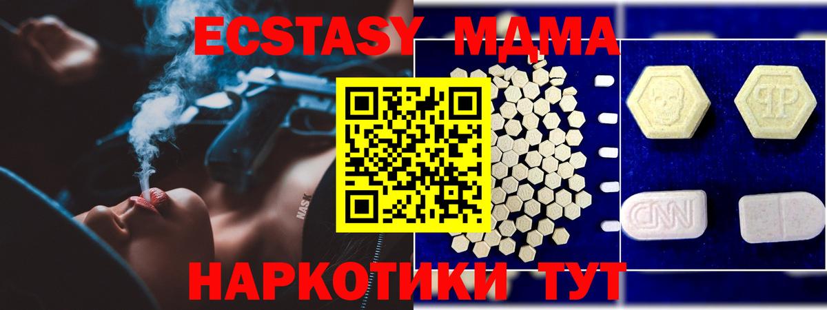 МДМА  Вход с VPN  Кизляр  MDMA Molly 