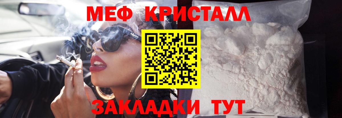 МЕФ  Кизляр