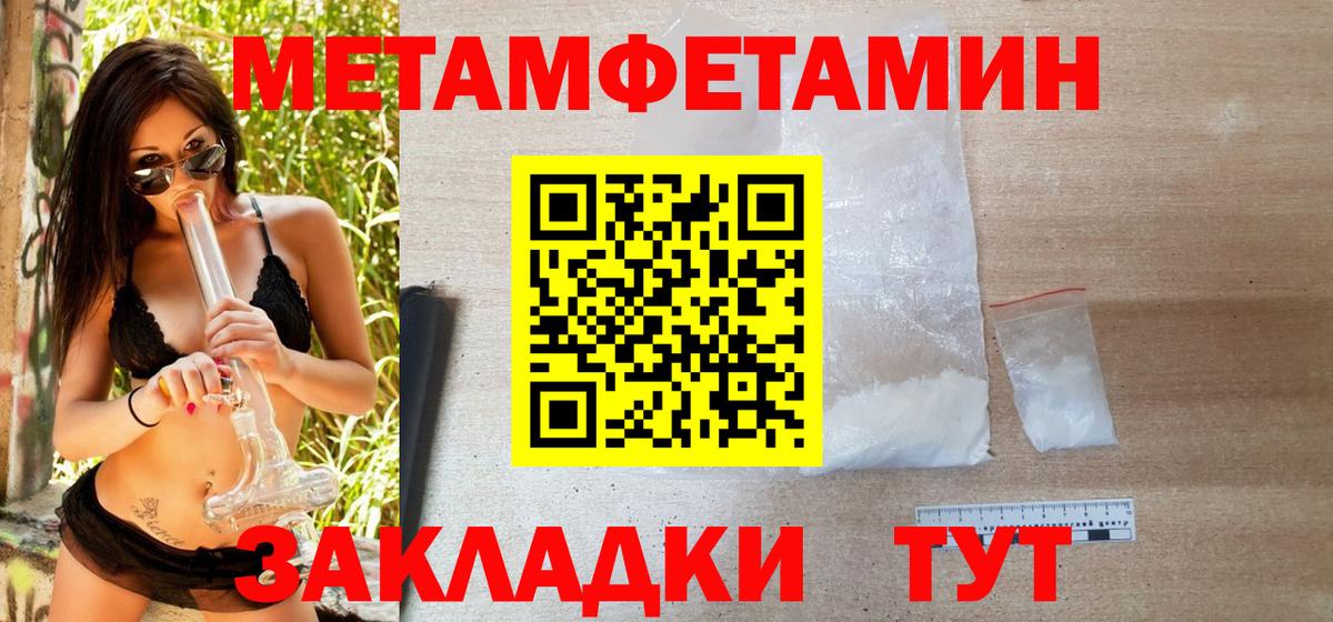 Метамфетамин кристалл Кизляр