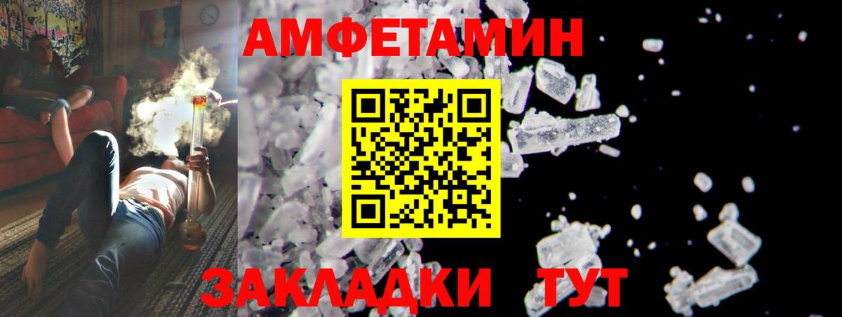 МЕТАМФЕТАМИН кристалл  Вход с VPN  Кизляр 