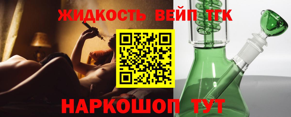 Дистиллят ТГК жижа Кизляр