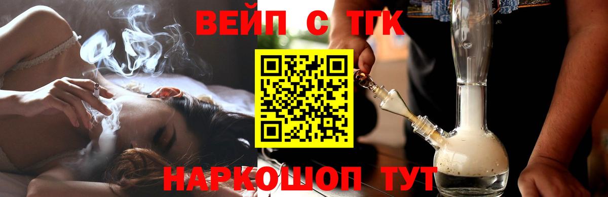 Дистиллят ТГК Wax  ТГК жижа  Вход с VPN  Кизляр 