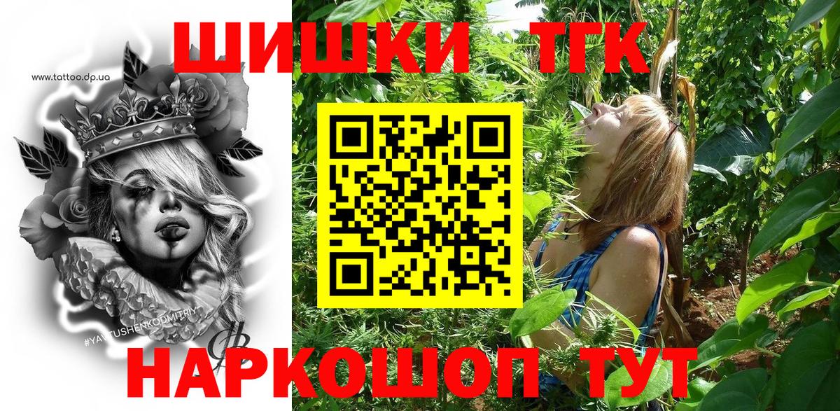 Шишки марихуана ГИДРОПОН  Шишки марихуана Bruce Banner  Вход с VPN  Кизляр  Канабис THC 21%  МАРИХУАНА конопля 